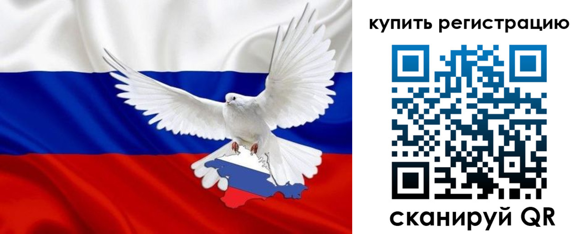 прописка 2025 в Краснознаменске