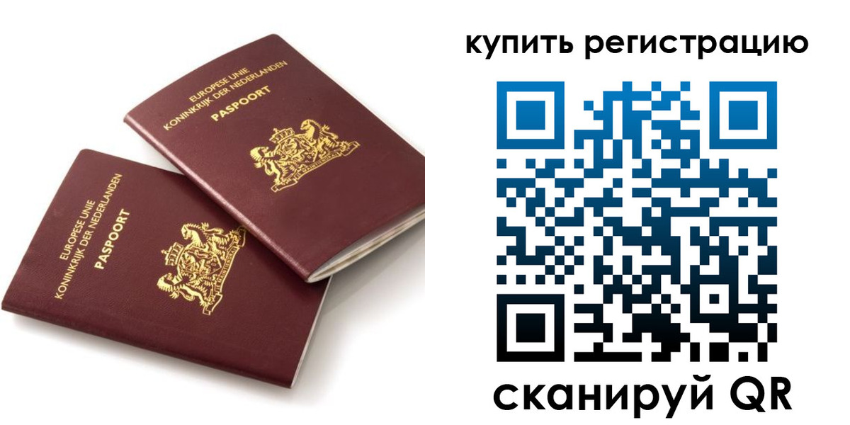временная регистрация законно в Краснознаменске