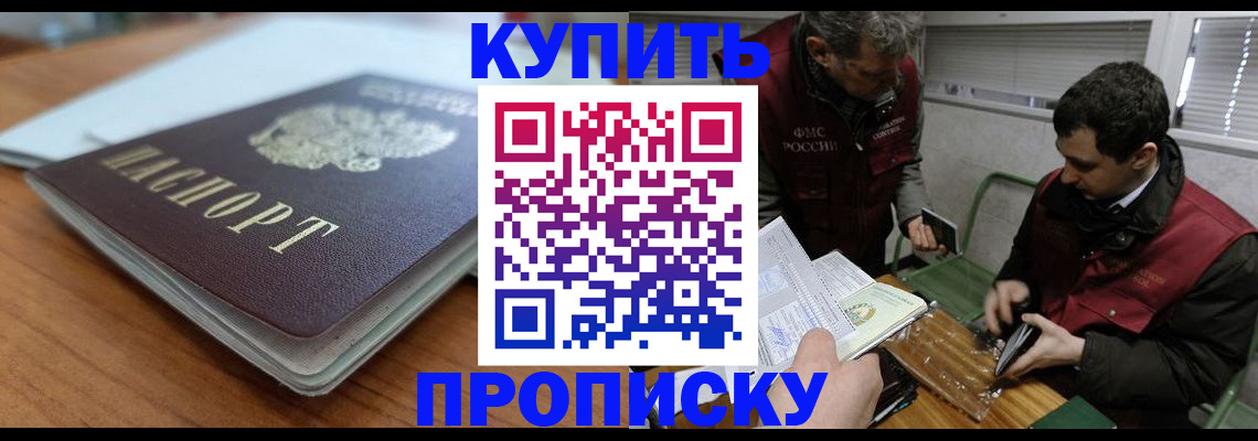 временная регистрация гарантия в Краснознаменске