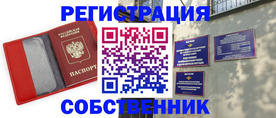 временная регистрация в квартире в Краснознаменске