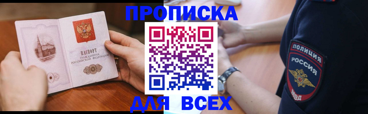 регистрация в Краснознаменске