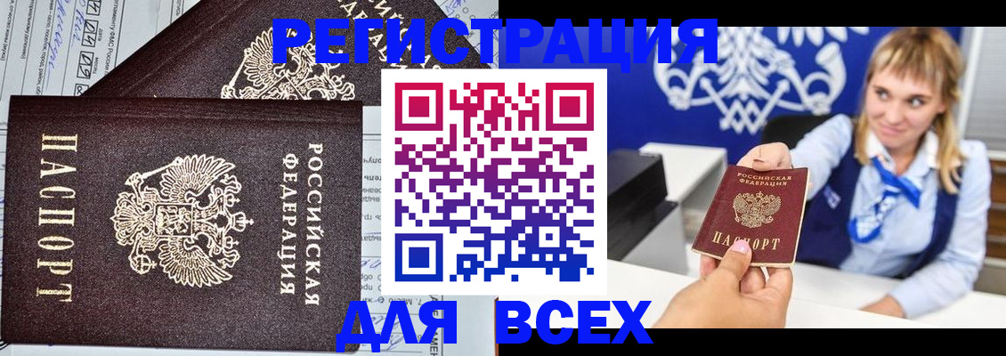 временная регистрация в Краснознаменске
